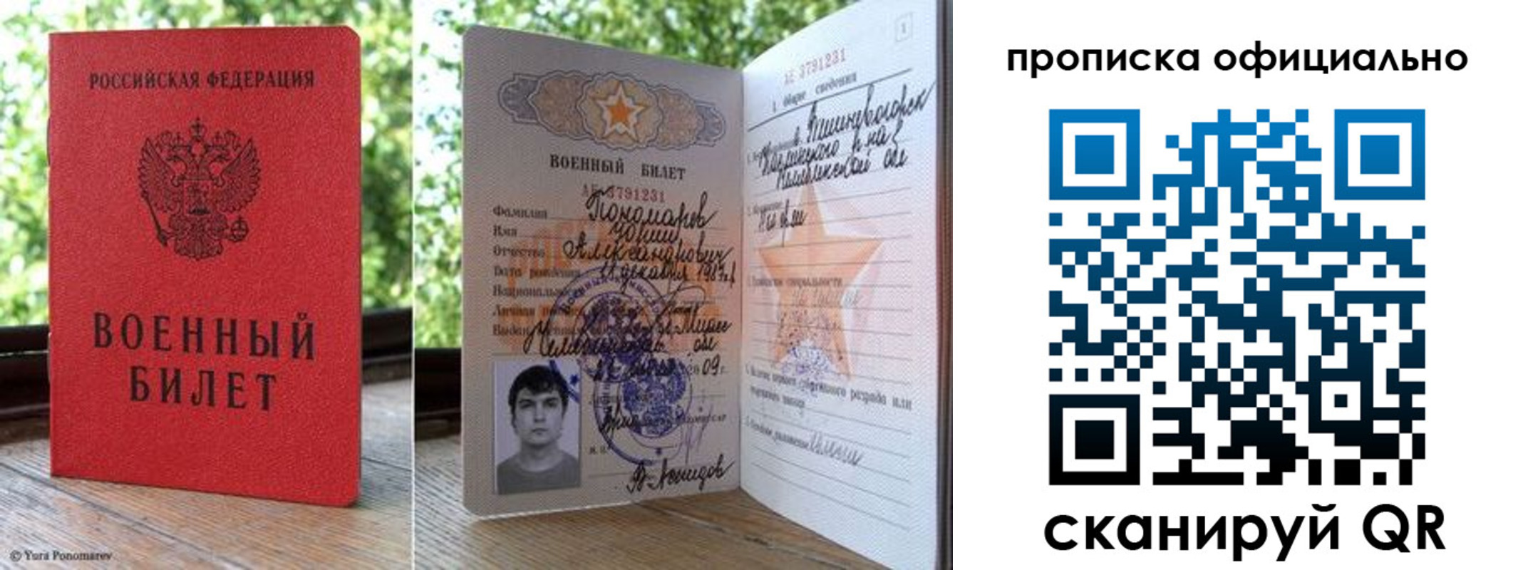 временная регистрация для всех в Рыбинске