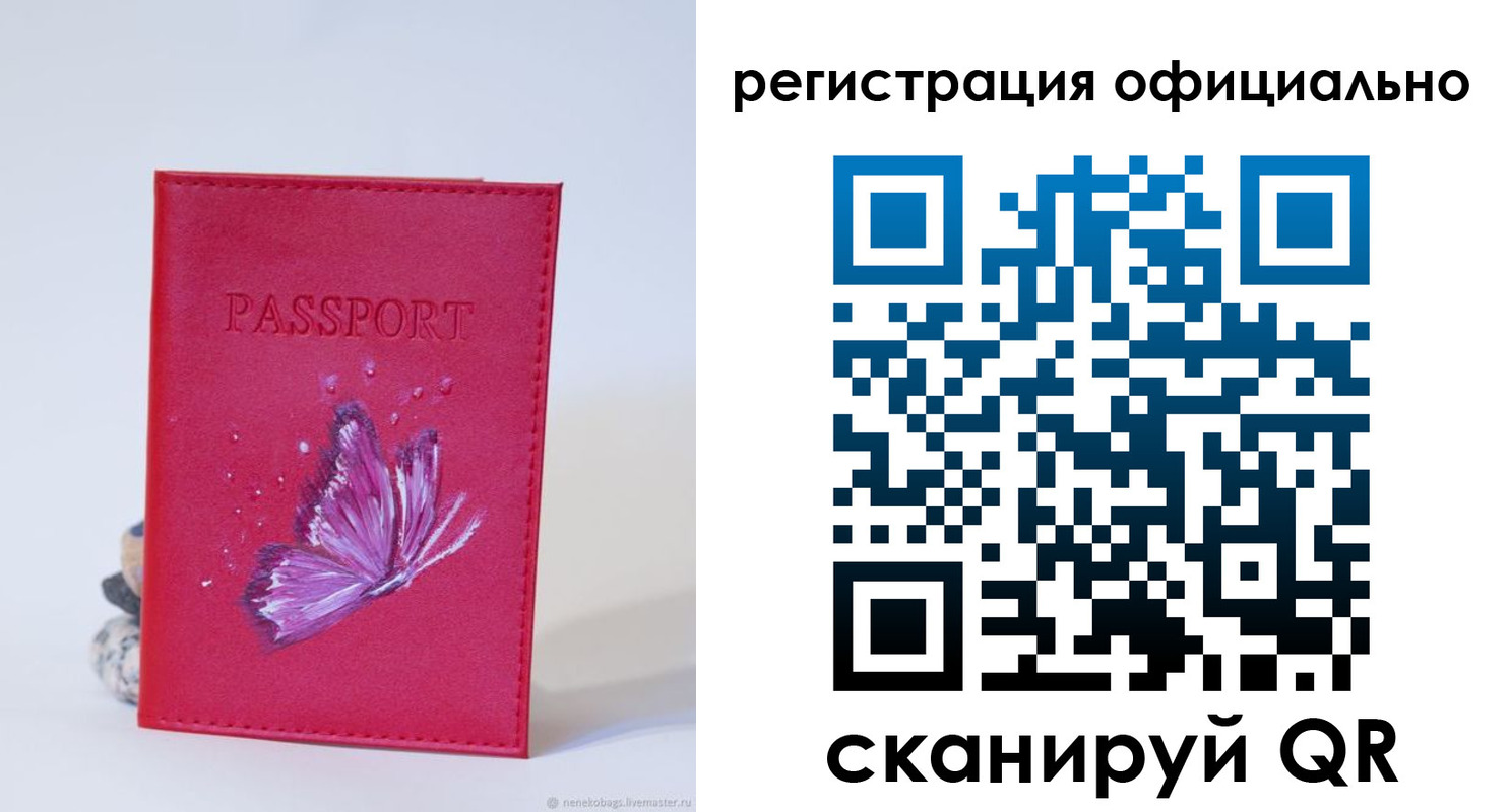 где прописаться в Рыбинске